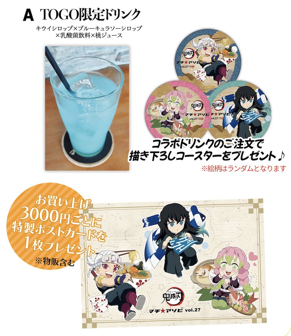 お知らせ／ufotable Cafe TO GO〉 当店は明日より三日間、千葉県習志野