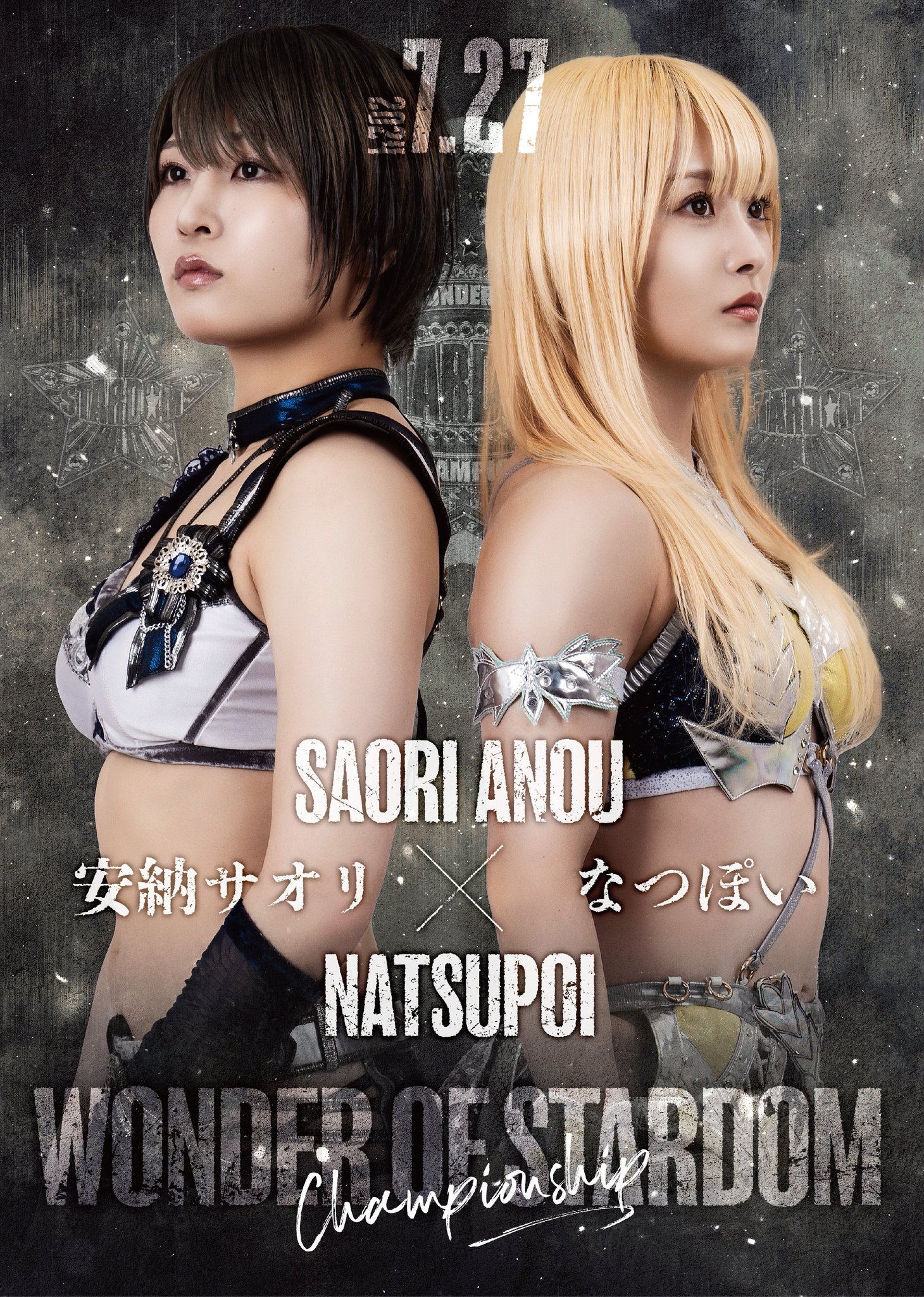 非売品】スターダム/STARDOMなつぽい&安納サオリ足跡色紙