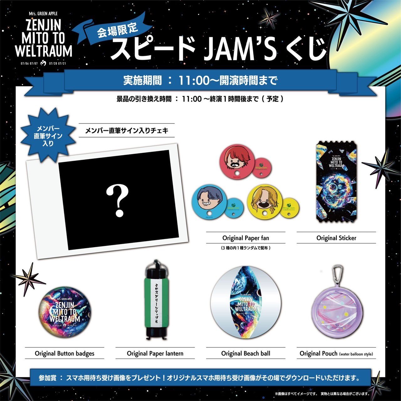 ミセス スピードくじ メメル ミセス JAM'Sくじ フィヨルドスピード