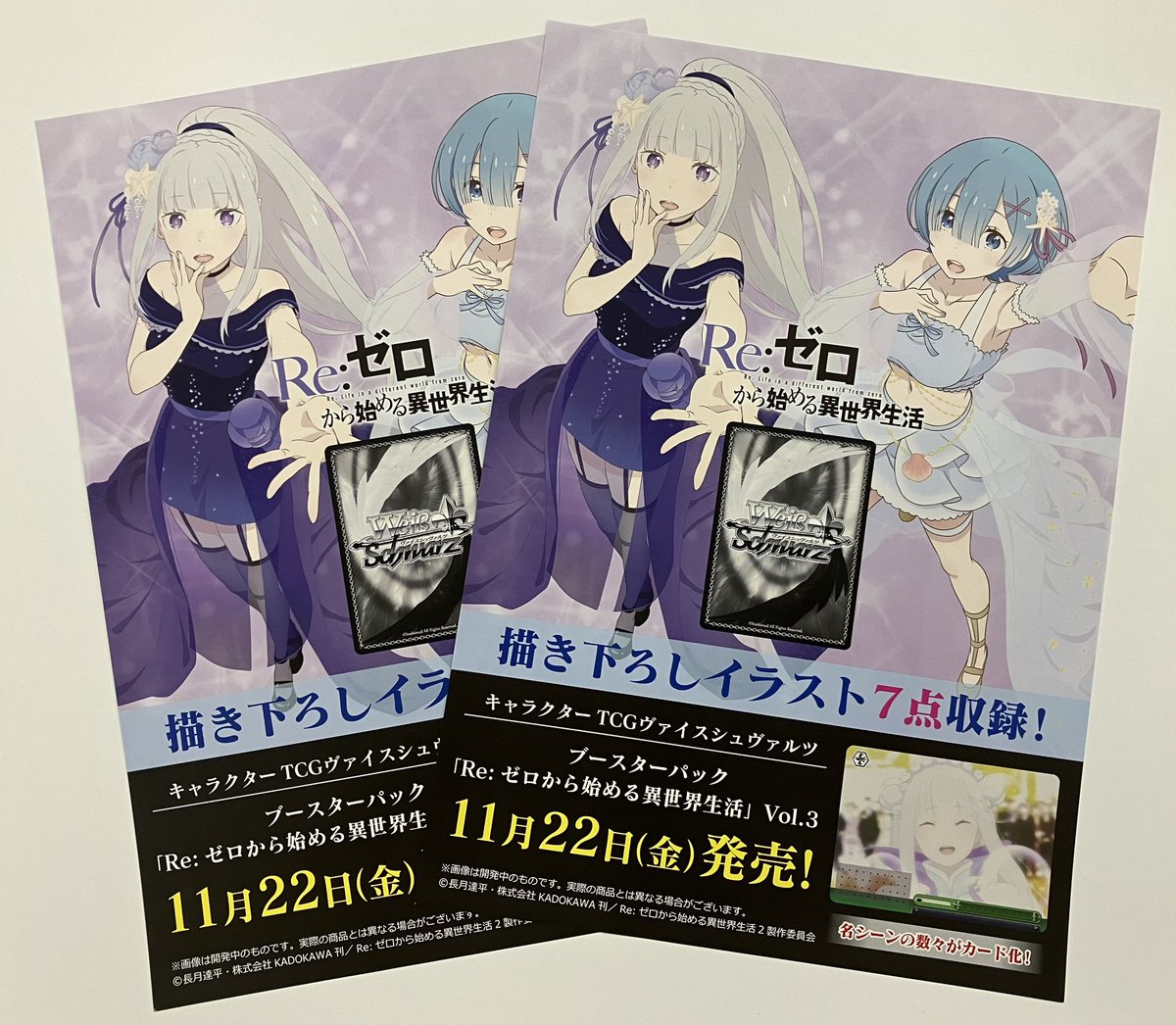 Re:ゼロから始める異世界生活vol3 RR以下4コン ラスト Re:ゼロから