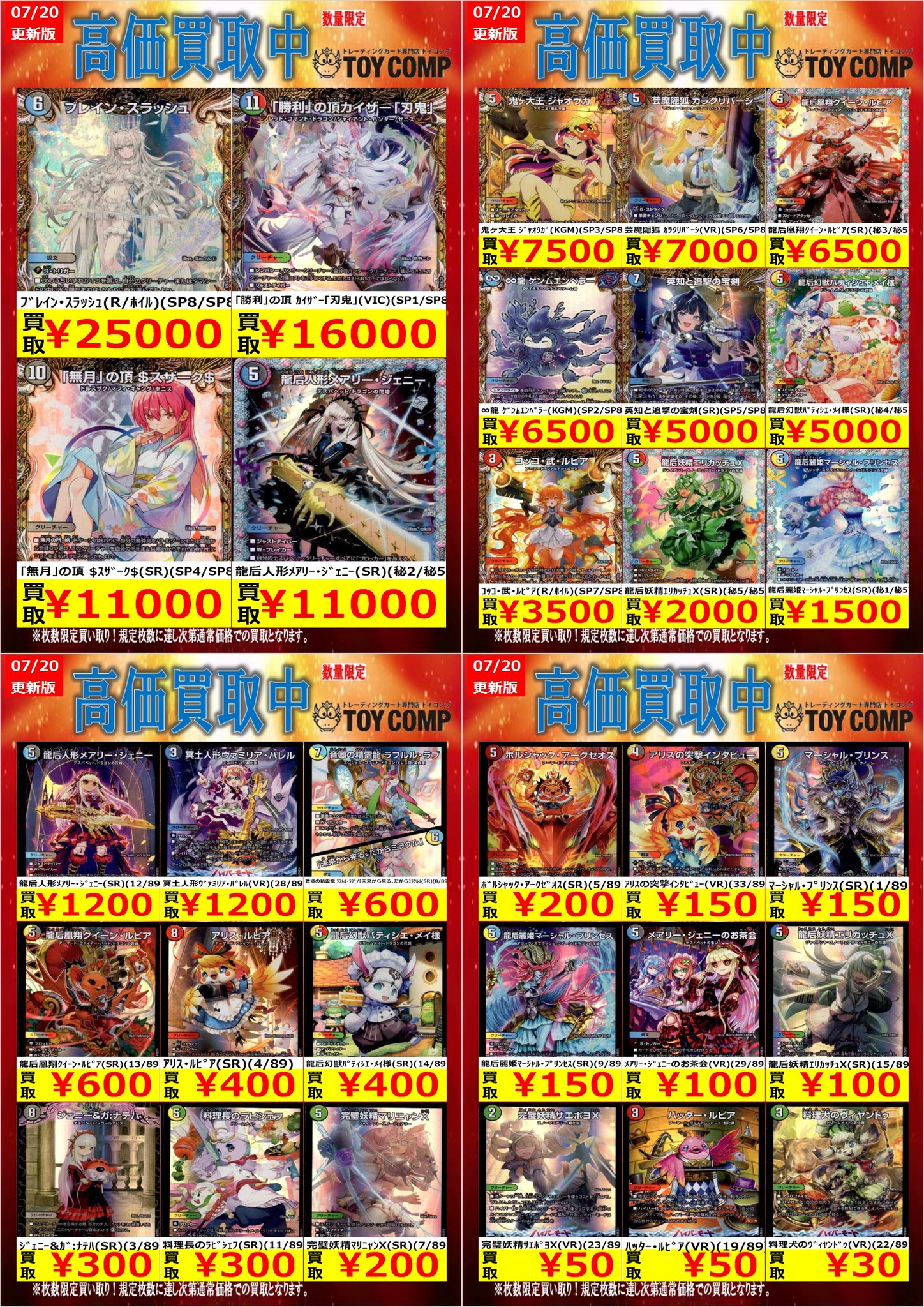 デュエルマスターズ カード 引退品 約8000枚以上 デュエルマスターズ