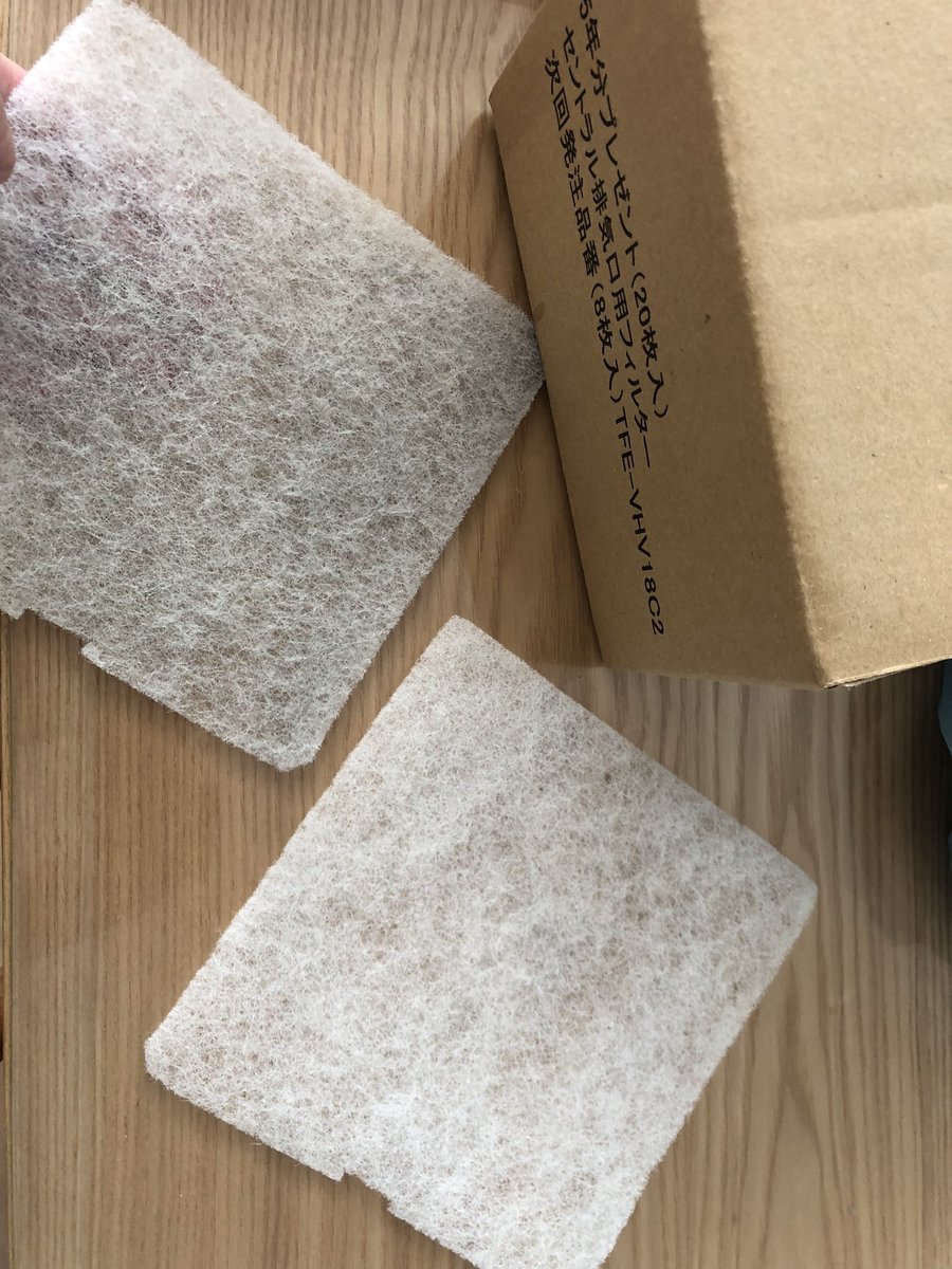 フィルターの交換】 一条工務店の24時間換気システム(ロスガード90)の