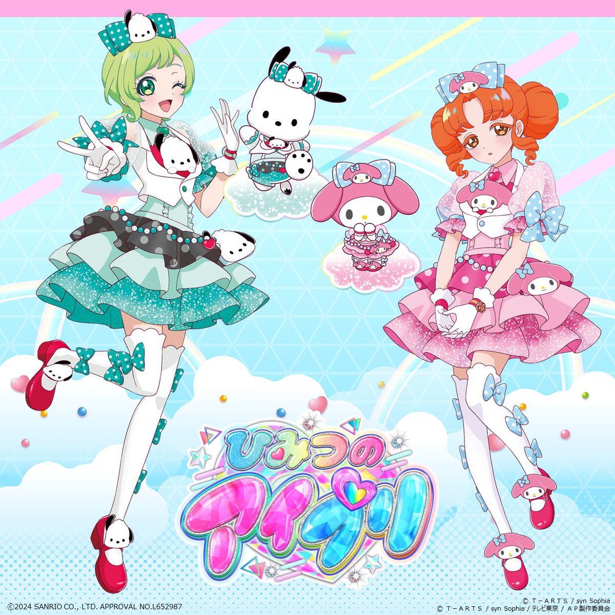 めが姉ぇ】 8月1日（木）スタート #ひみつのアイプリ 3だんのお知らせ