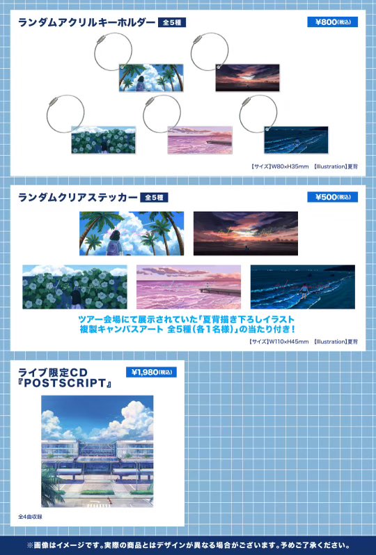 Orangestar ONEMAN LIVE 