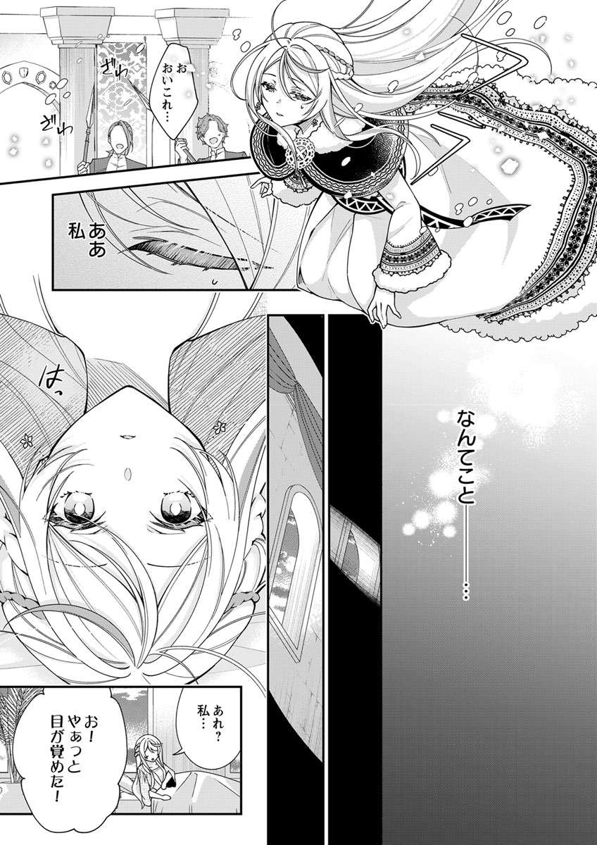 ❄️短期新連載おしらせ❄️】 『追放された氷の聖女は暴炎の王子に娶