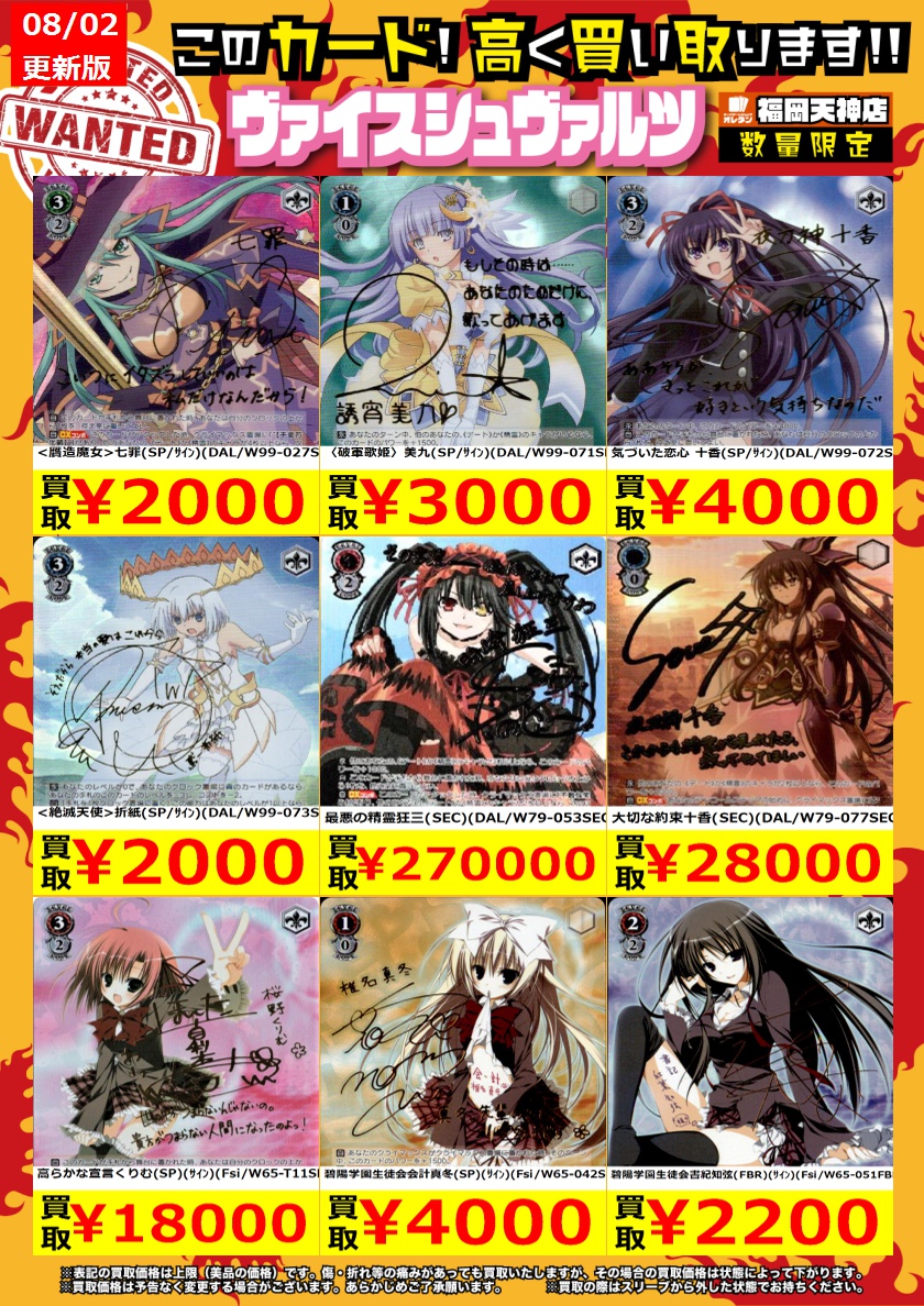 ヴァイスシュヴァルツ 不敵な笑み RRR 四枚セット 不敵な笑み ヴァイス