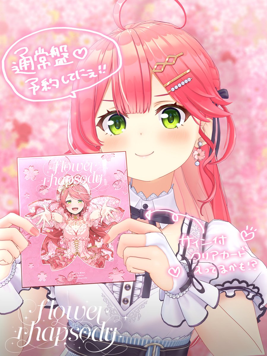 ⋱🌸💿1stアルバム予約受付中✨🌸⋰ 🌸2024年9月25日(水) 💿1stAlbum