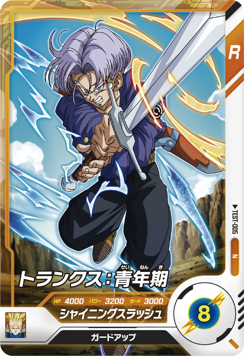 DBSDV ロケテ情報＜＜ #ドラゴンボールスーパーダイバーズ の ロケテ