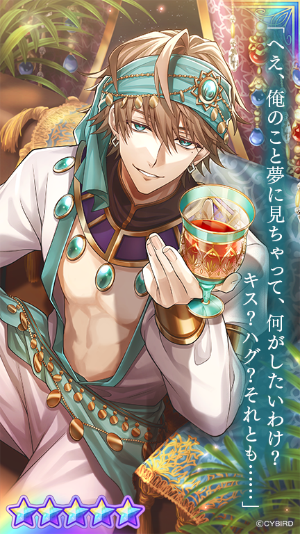 💜カード紹介①💜 夏の情欲アラビアンナイトガチャでは #ハリソン