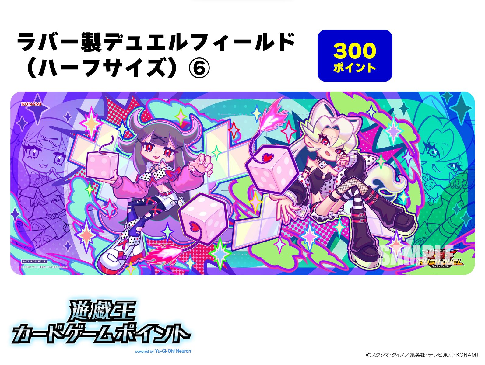 遊戯王 初期デザイン ハーフ プレイマット ニューロン 公式 遊戯王