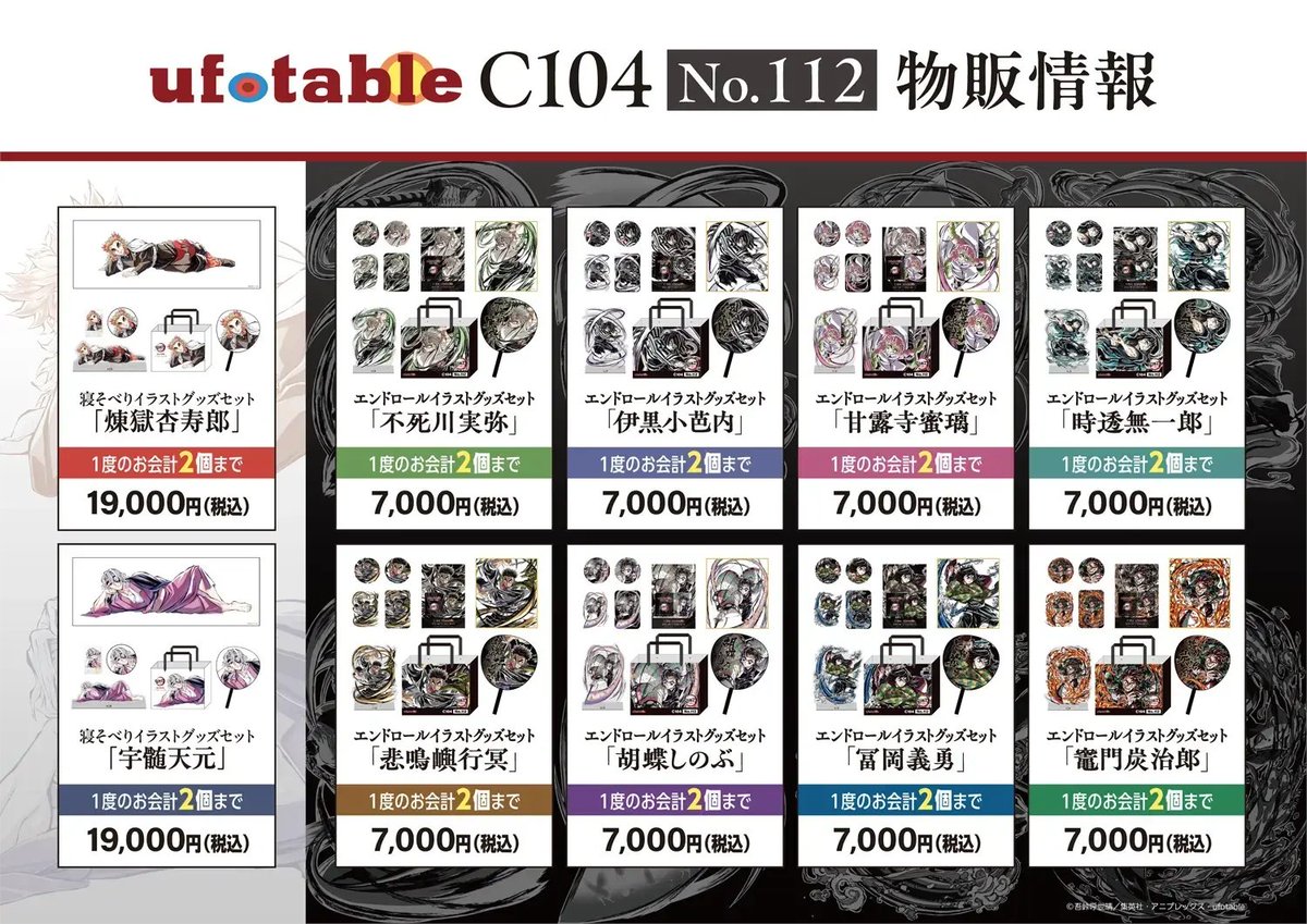 コミックマーケット104】 明後日8/11（日）より開催となります