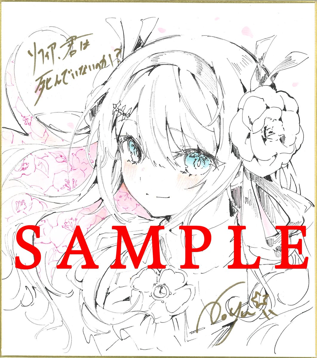 Noyu先生直筆イラスト入りサイン色紙はこちら！ ＼ サイン色紙が当たる