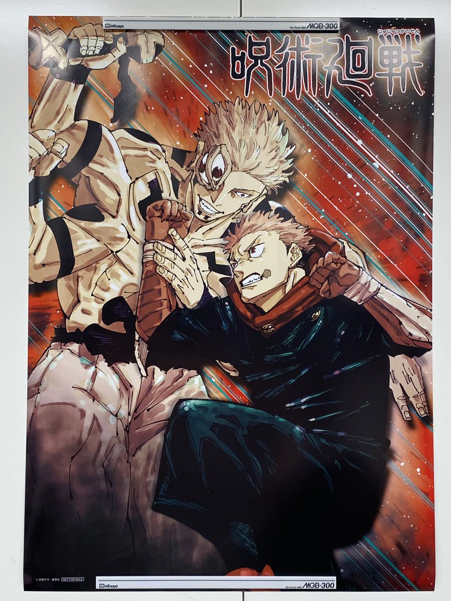 虎杖悠仁 ,両面宿儺(呪術廻戦) 「/ フォロー&リポスト企画  『#呪術廻戦』