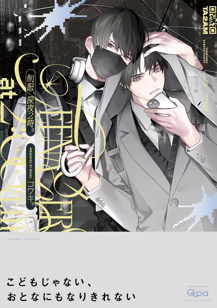 コウキ。 (@HNKouki) / Posts / X