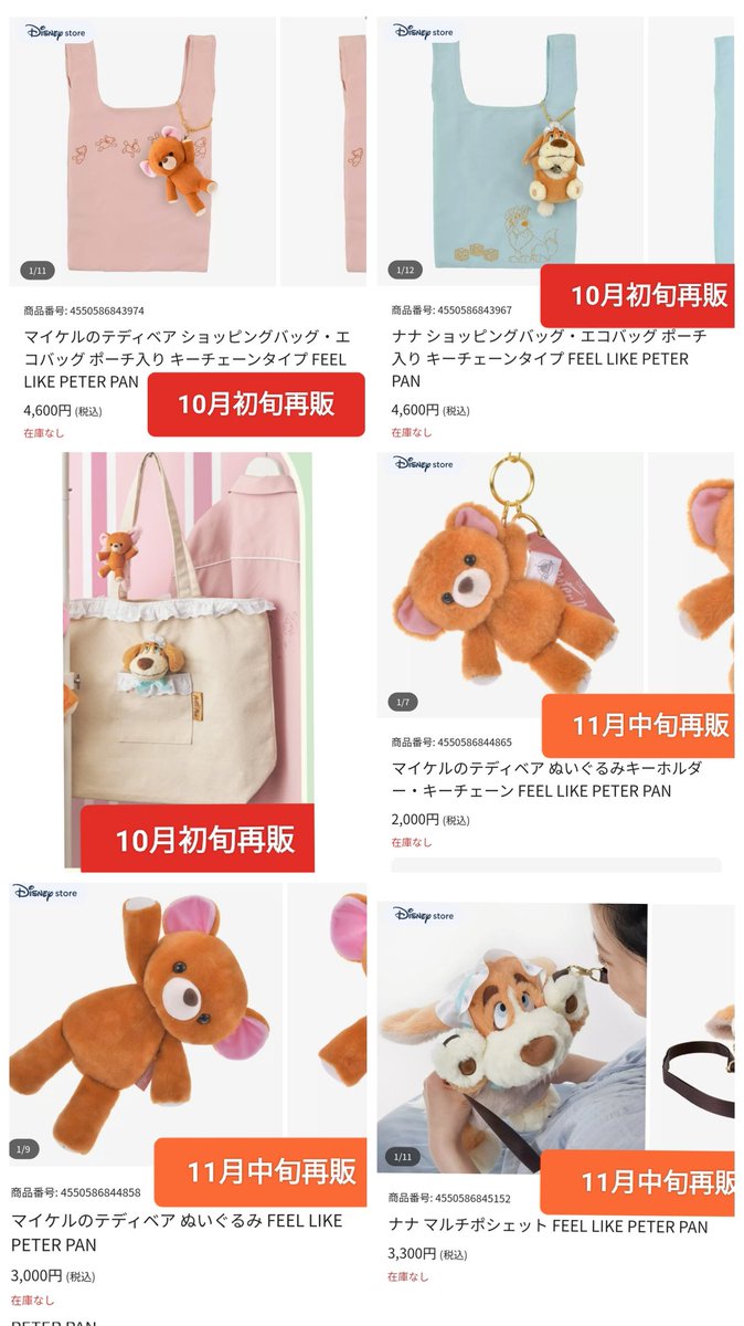 ディズニー ナナ マイケル ショルダーバッグ ポシェット チーズ