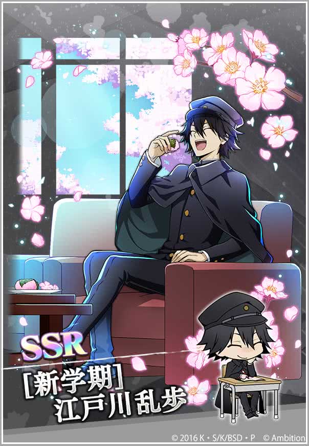 スカウト情報】 期間限定【江戸川乱歩ピックアップスカウト】開催