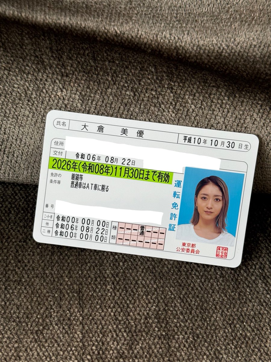 18歳からずっと欲しかった運転免許やっととれました！！！一発試験で仮