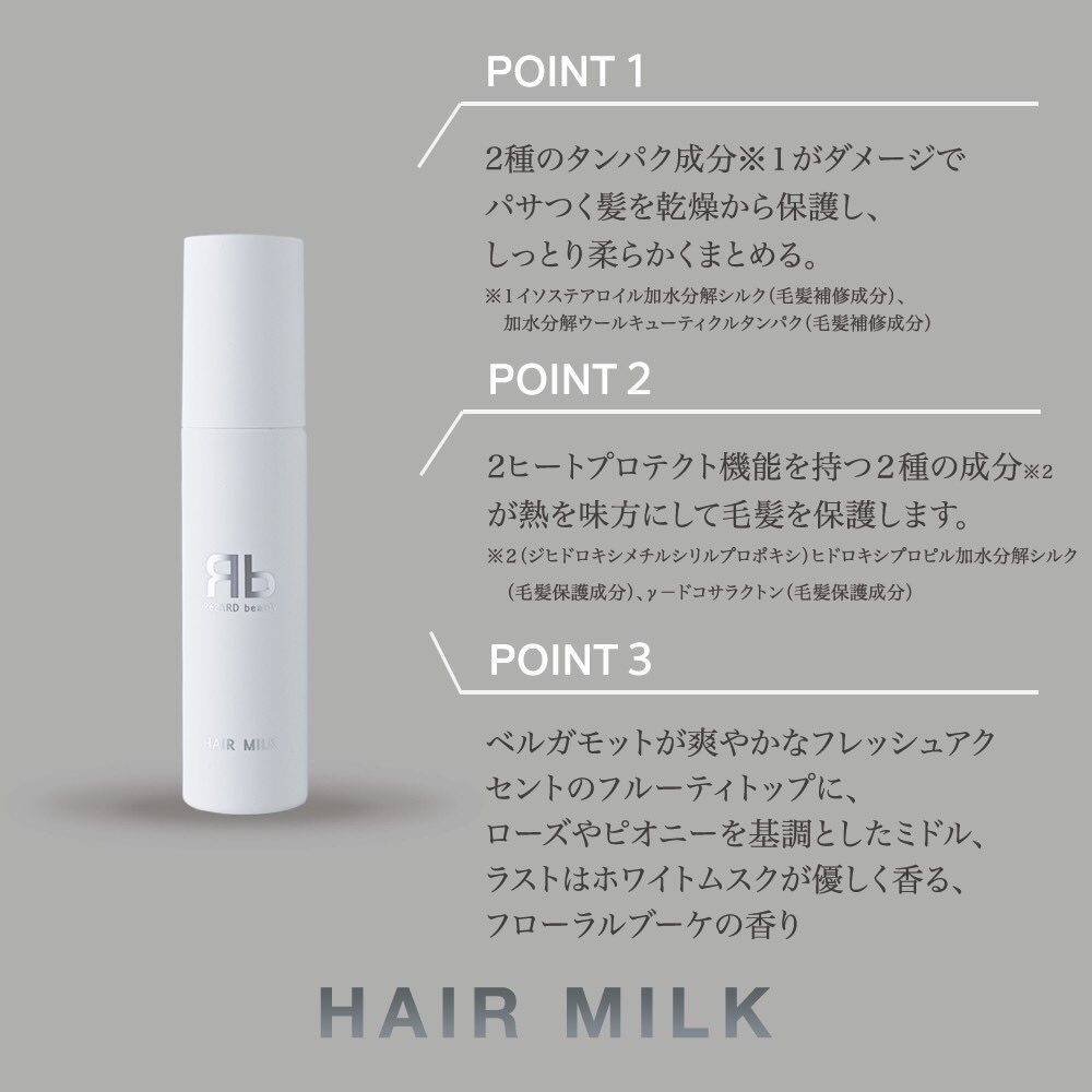 新商品の詳細はこちら 【女性向け】 ・バランシングシャンプー(480mL