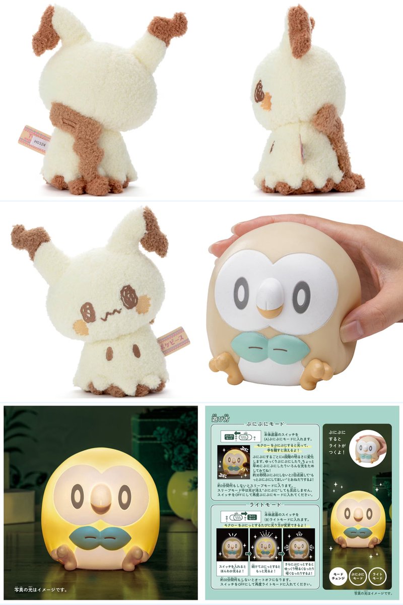 ポケピース　ミミッキュ　モクロー