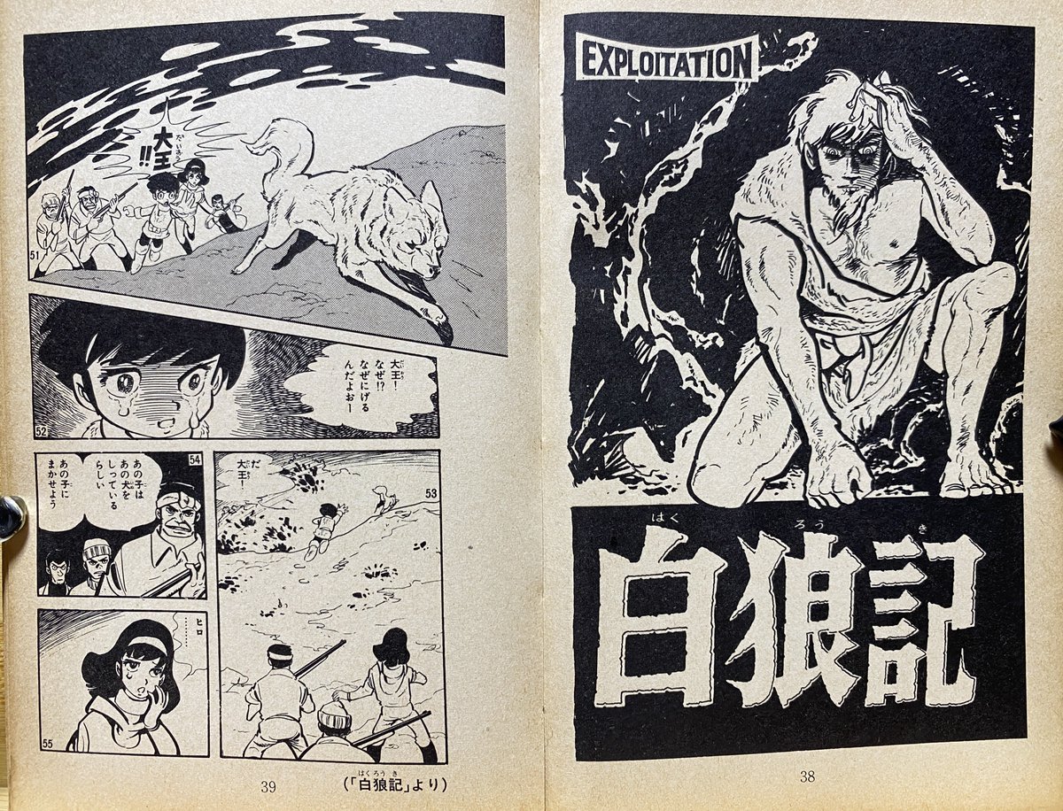 人気まんが家なんでも百科昭和マンガ家/石森手塚横山森田永井白土