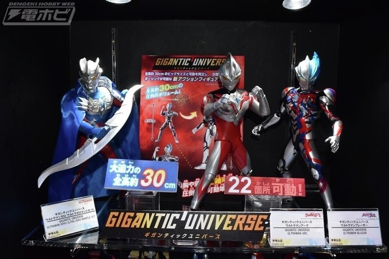 参考出品 アクションフィギュア「ギガンティックユニバース
