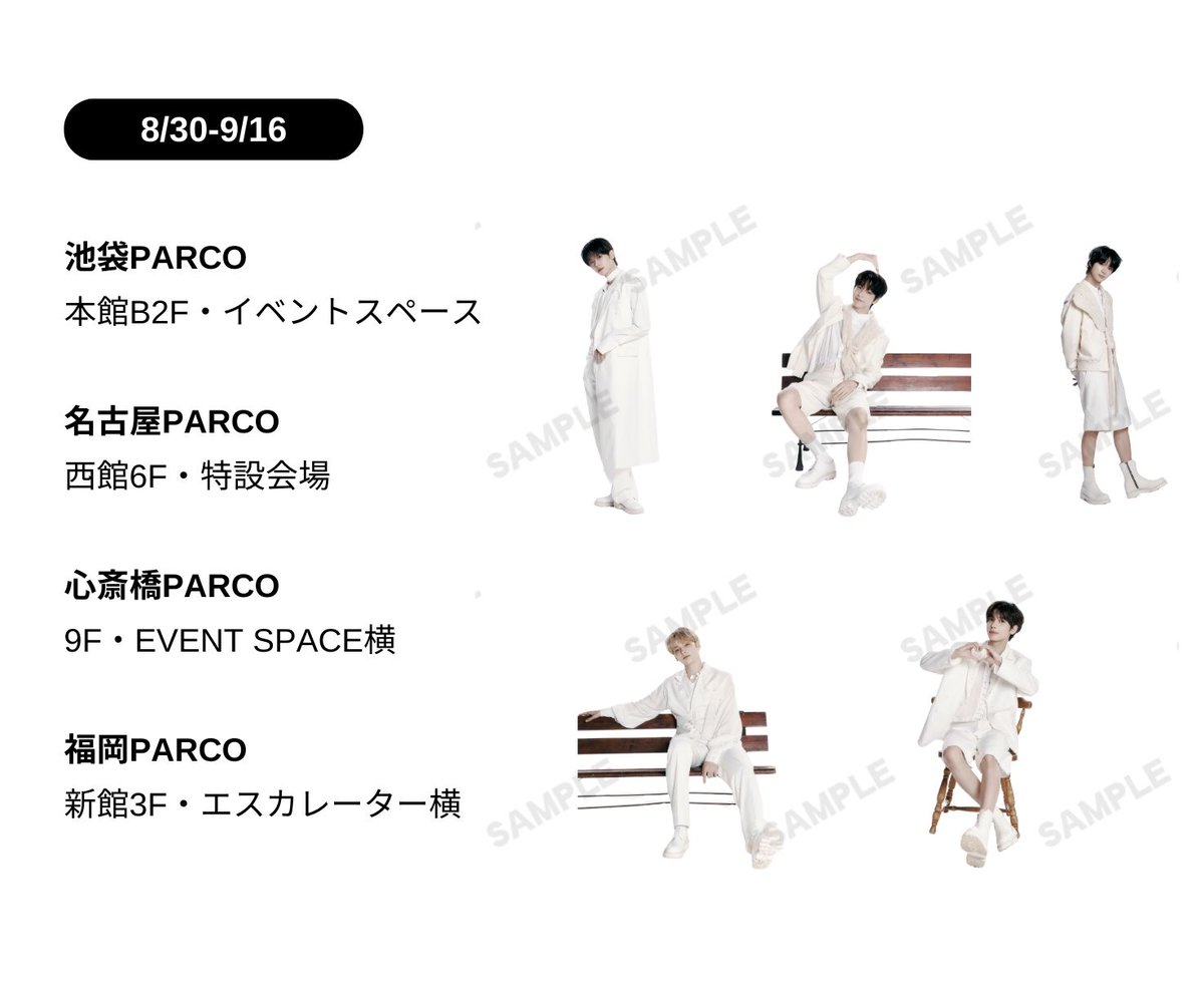 追加情報】 8/30より販売が開始される #TOMORROW_X_TOGETHER WORLD