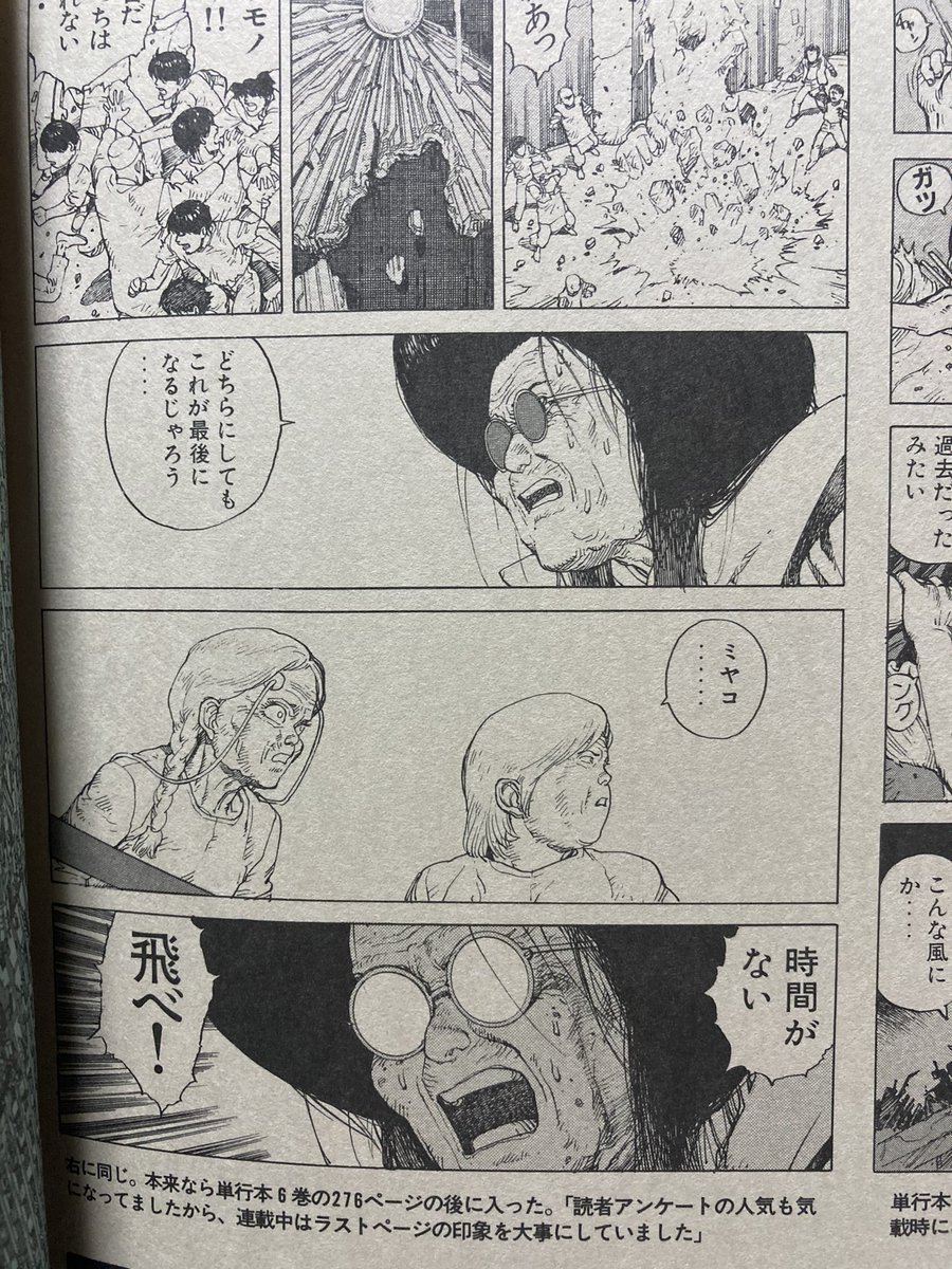 AKIRAのカットされた有名なやつと、理由が世知辛い。 | Rベジタブル