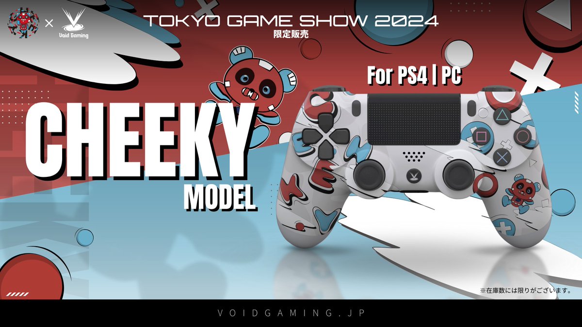 🎮 在庫切れのお知らせ cheekyコラボコントローラーのデザインのみ