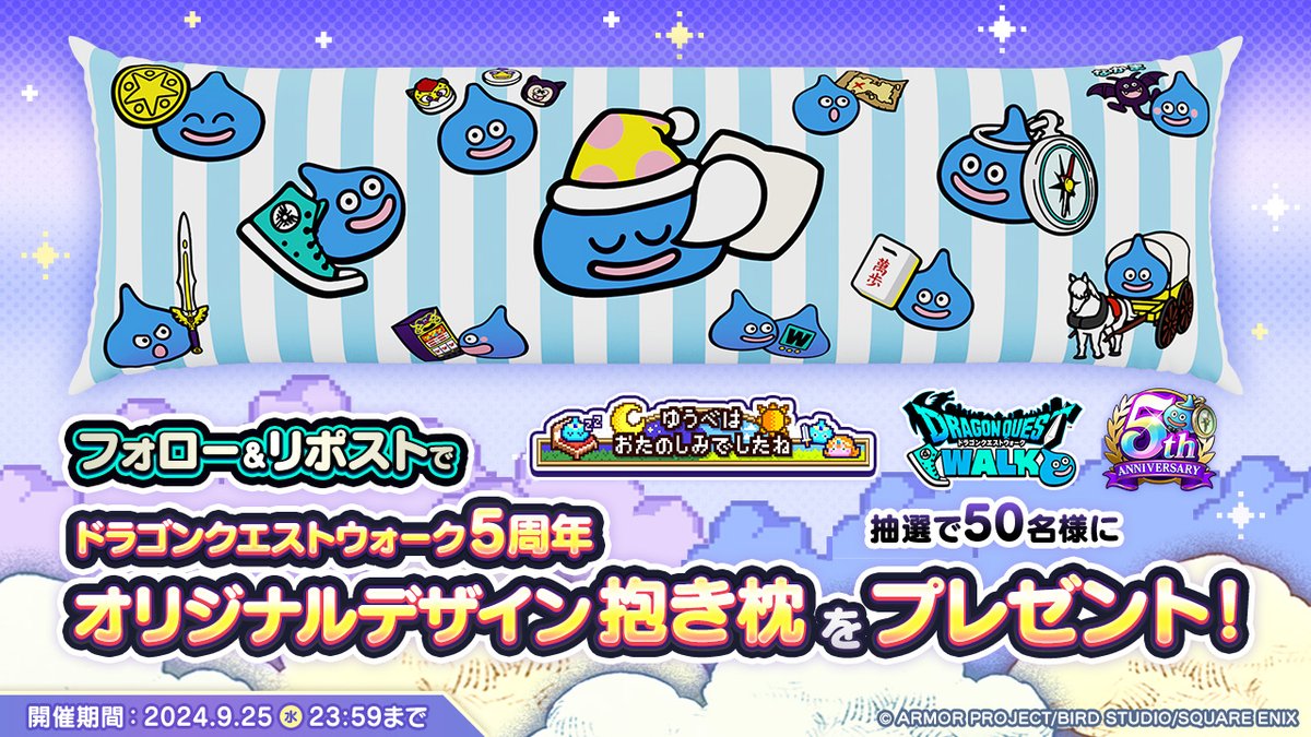 ドラクエウォーク オリジナルトランプ Twitter ドラクエウォーク×DQⅧ