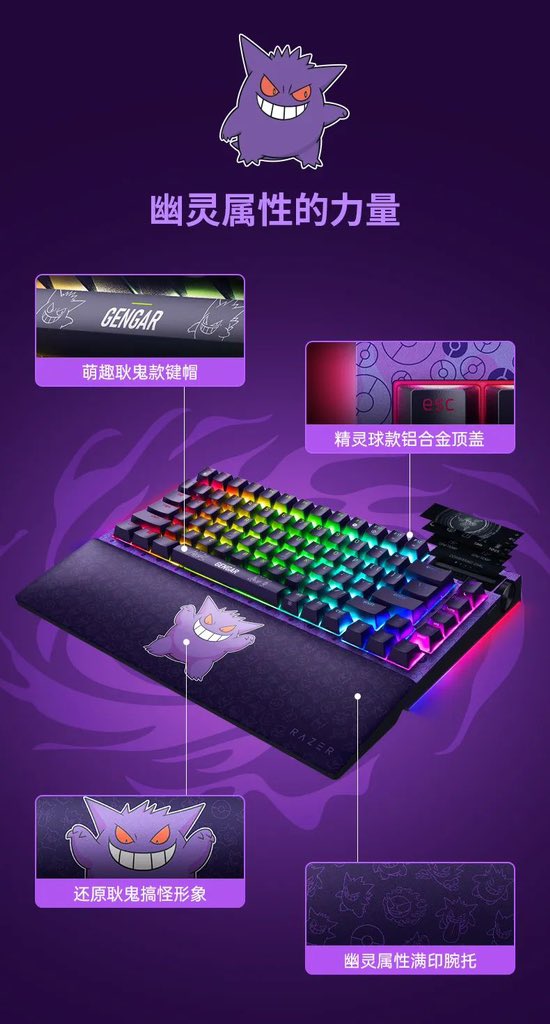 Razer ポケモン ゲンガー ワイヤレス メカニカル キーボード 海外