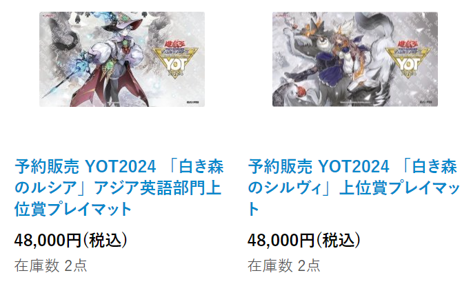 サプライ 予約】 YOT2024サプライ予約販売開始しました！ プレイマット
