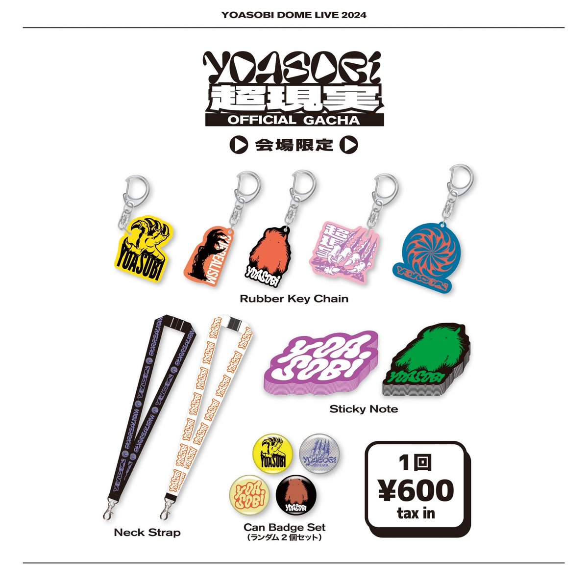 YOASOBI超現実 GOODS LINEUP】 5年の歴史で初の