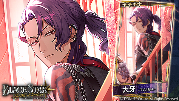 ☆5周年ピックアップガチャ開催中！ ☆4【真意を求める者】#大牙 (CV