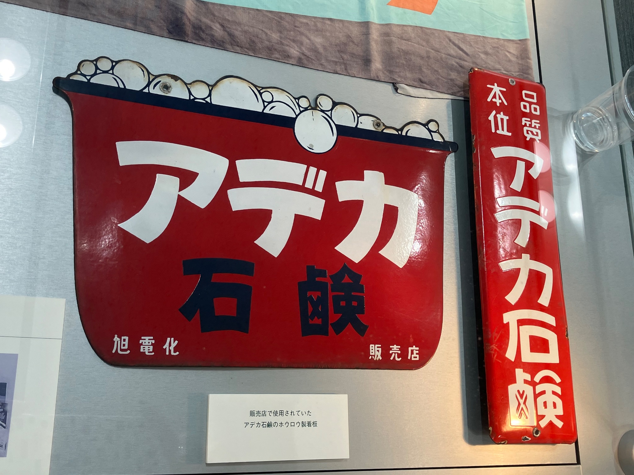 H*R様 レトロ オンセン 看板、石鹸、ホーロー看板 Yahoo!オークション
