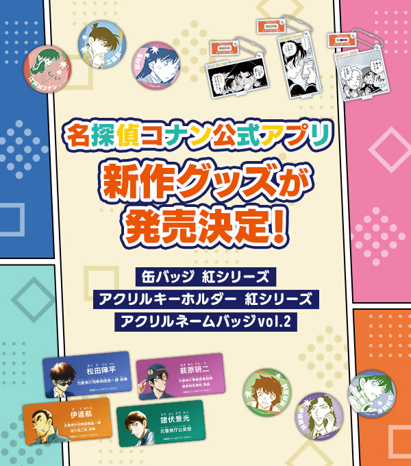 本日より】 アクリルネームバッジvol.2 販売開始！ ＼ 人気のアクリル