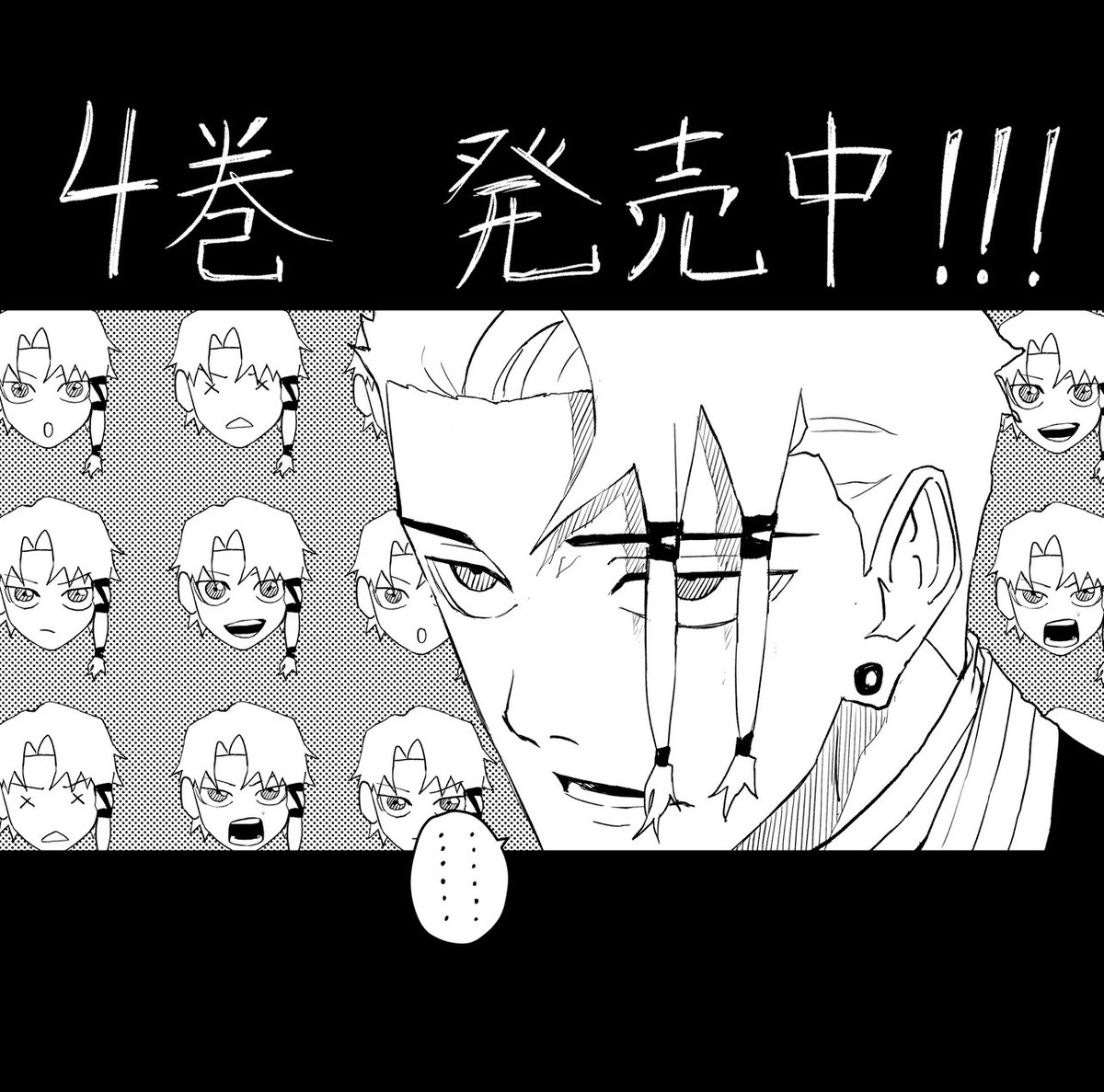 発売記念イラスト】 #カグラバチ 4巻発売！ 外薗先生から発売記念の