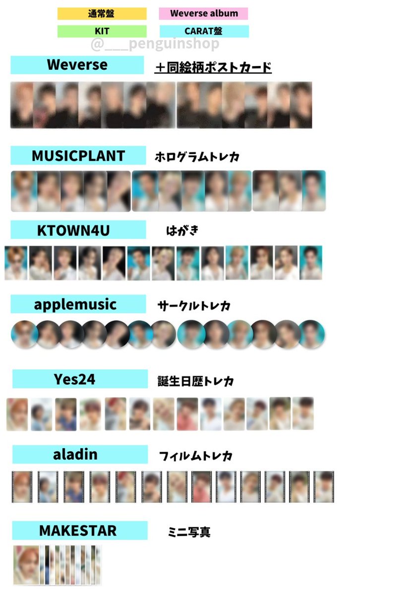 🤍🤍🤍 #SEVENTEEN [SPILL THE FEELS] 🤍🤍🤍 ＼ 🇰🇷トレカ一覧 最新