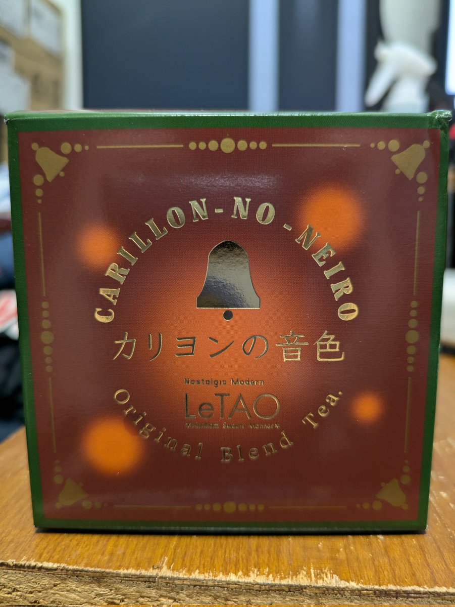 小樽のお土産 ルタオの紅茶「カリヨンの音色」 茶葉から入れる技術