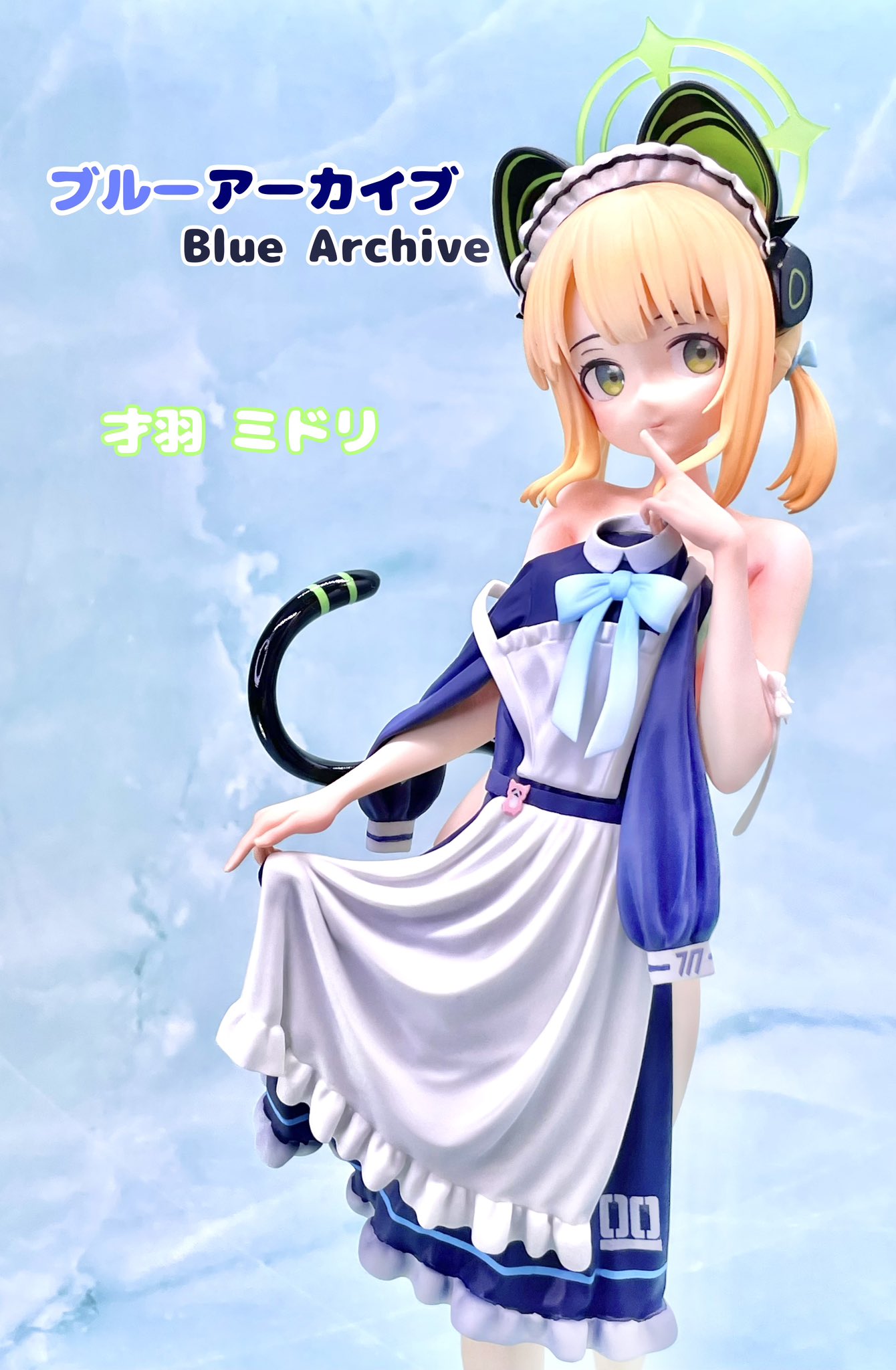 塗装済み完成品】 才羽ミドリ（メイド） ガレージキット ブルー