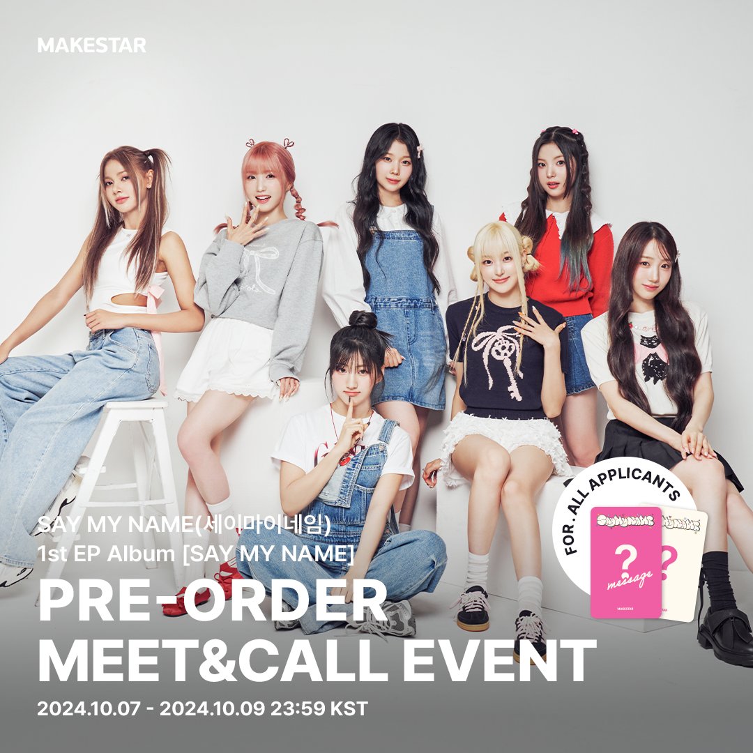 SAYMYNAME #세이마이네임 #SMN 1st EP Album [SAY MY NAME] PRE-ORDER