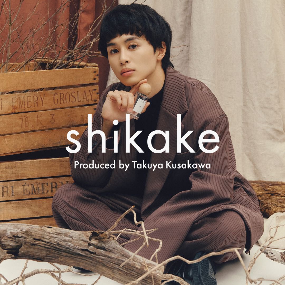 解禁情報㊗️ #草川拓弥 初プロデュースブランド 「44(シカケ