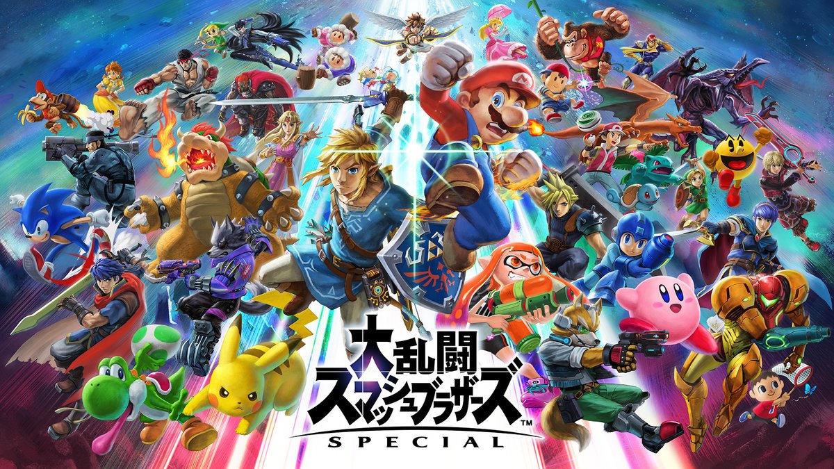Nintendo Switchソフト『大乱闘スマッシュブラザーズ SPECIAL』の更新