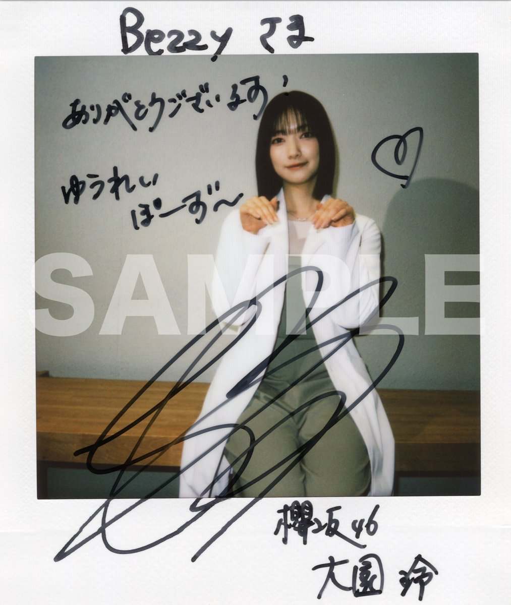 櫻坂46 小島凪紗 直筆サイン入り生写真 4thアリーナツアー2024 櫻坂46