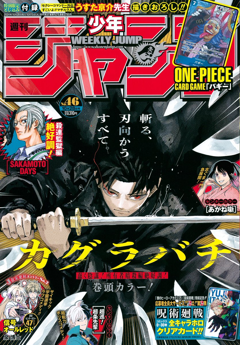 週刊少年ジャンプ No.28 1990年6月25日特大号 週刊少年ジャンプ No.28