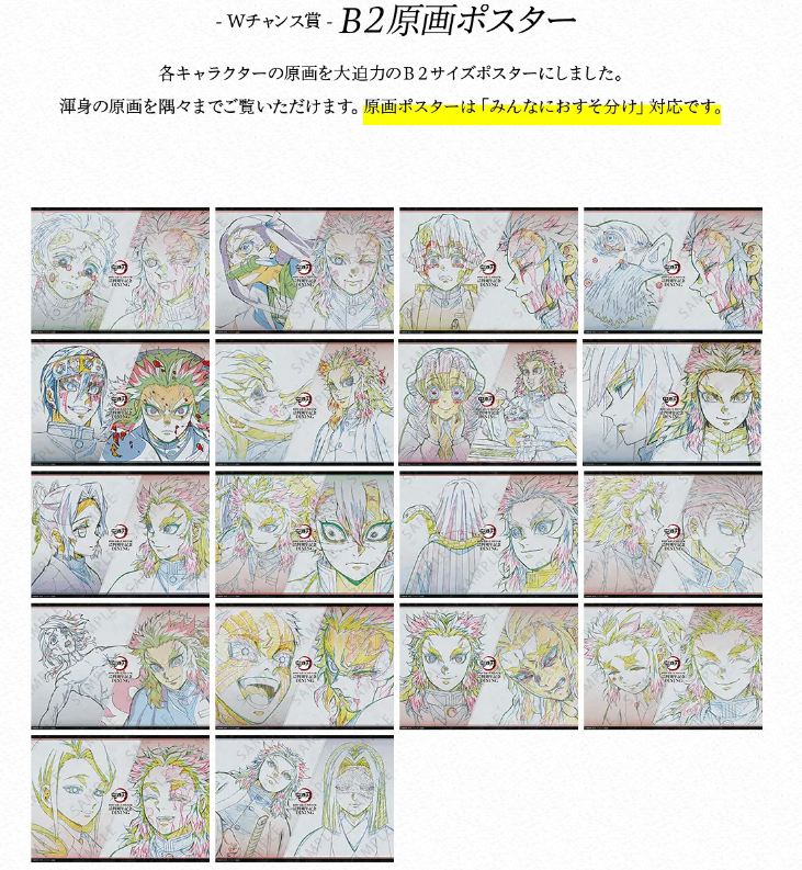 鬼滅の刃 鬼滅の刃 ufotable ダイニング おすそ分けポストカード 柱稽古編