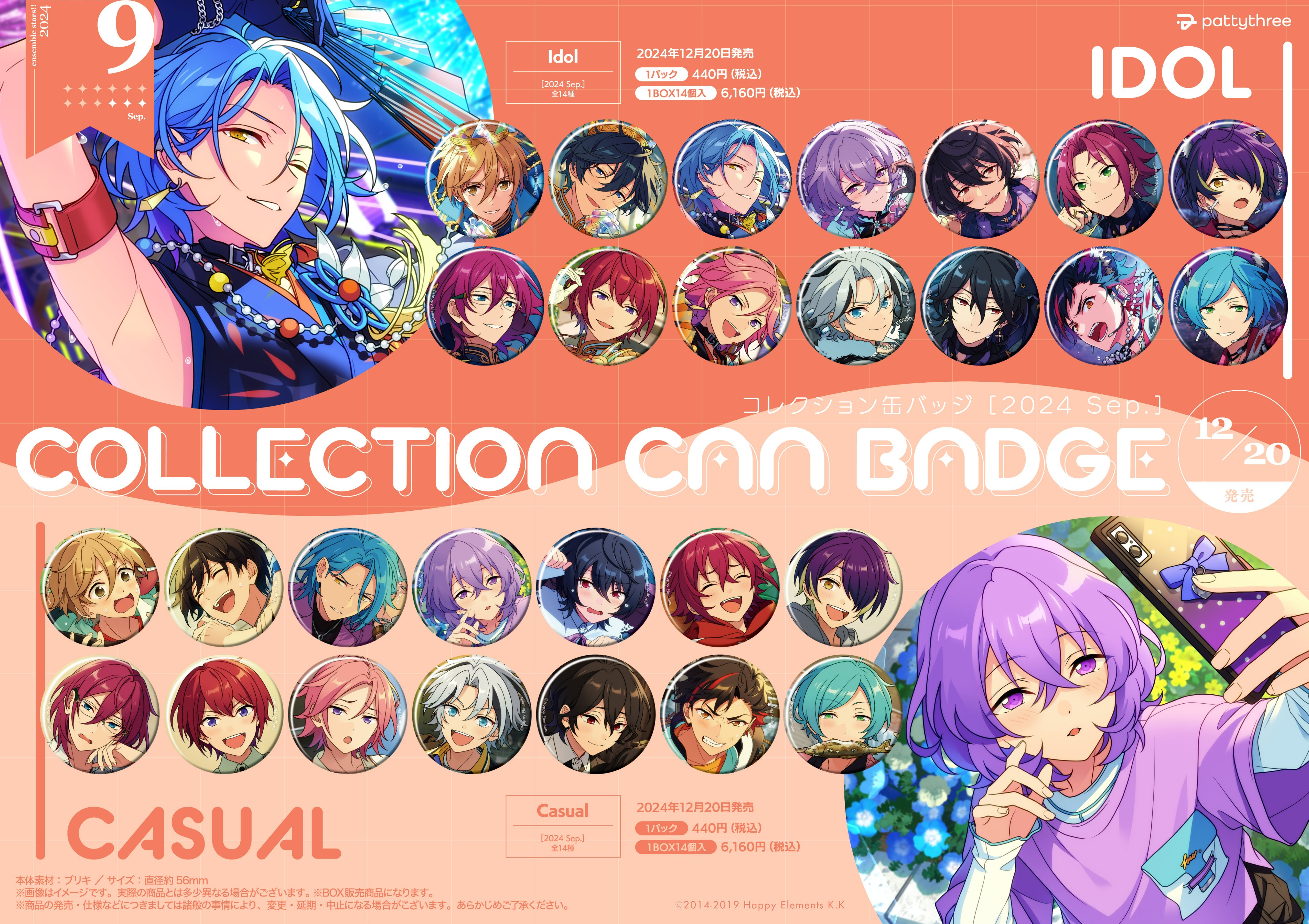 影片みか コレクション缶バッジ 2025 Jun. casual 51点セット
