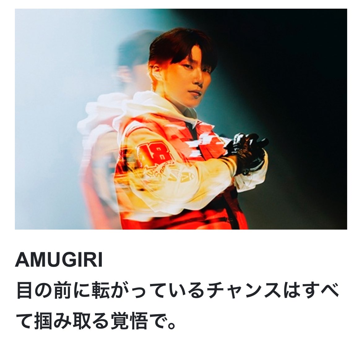 コムドットあむぎり (@comamugiri0123) / Posts / X