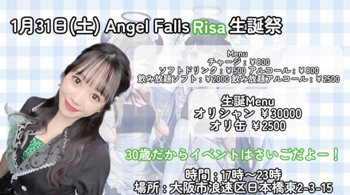 risa🧸 (@_0123risa) / Posts / X