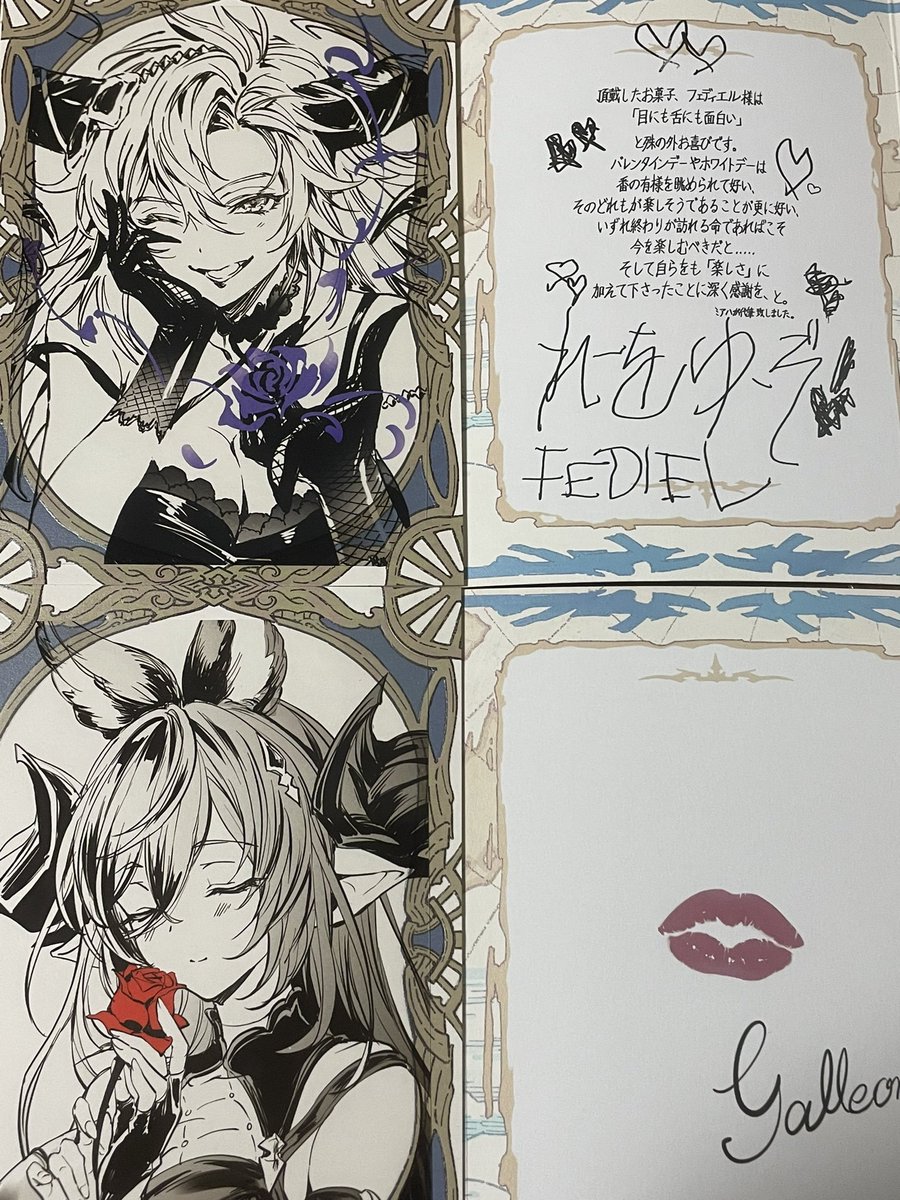 希少・美品】グラブル バレンタイン ホワイトデー お返し ノア 2017版