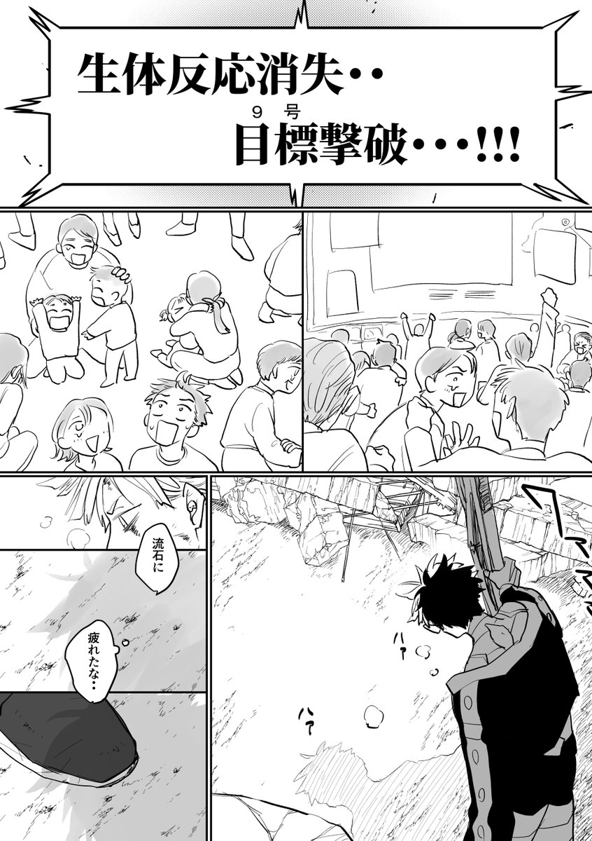 127話緊急健康診断 | のじっく さんのマンガ | ツイコミ(仮)